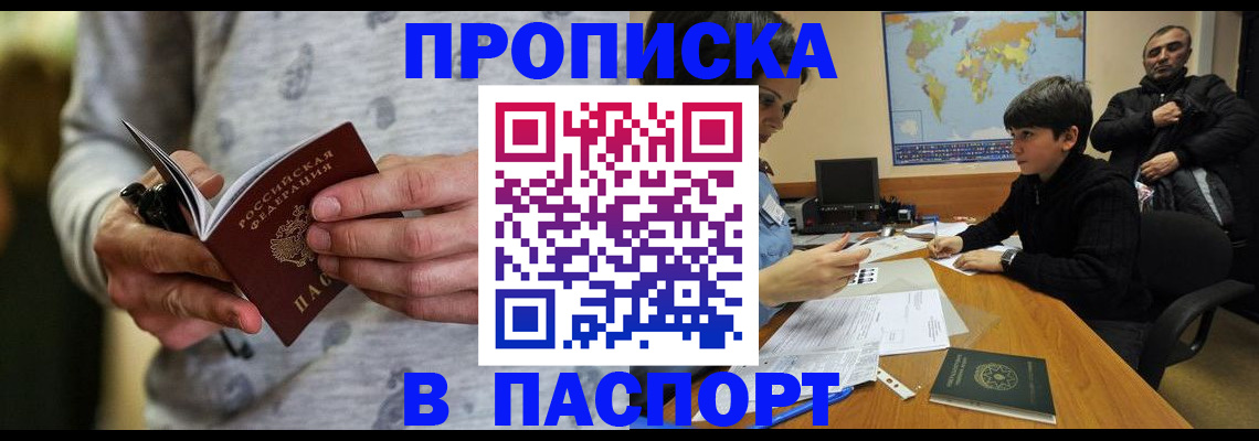 где прописаться в Алатыре