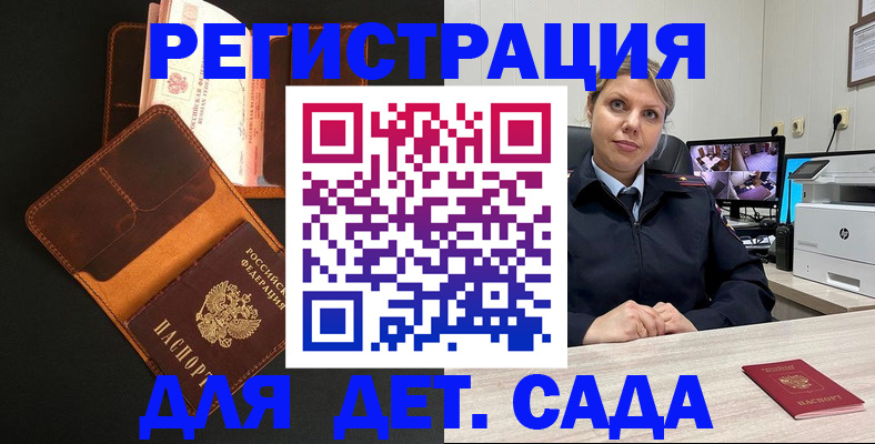 временная прописка в Алатыре