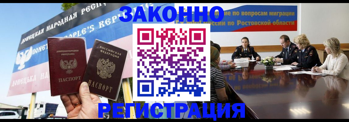 прописка 2025 в Алатыре