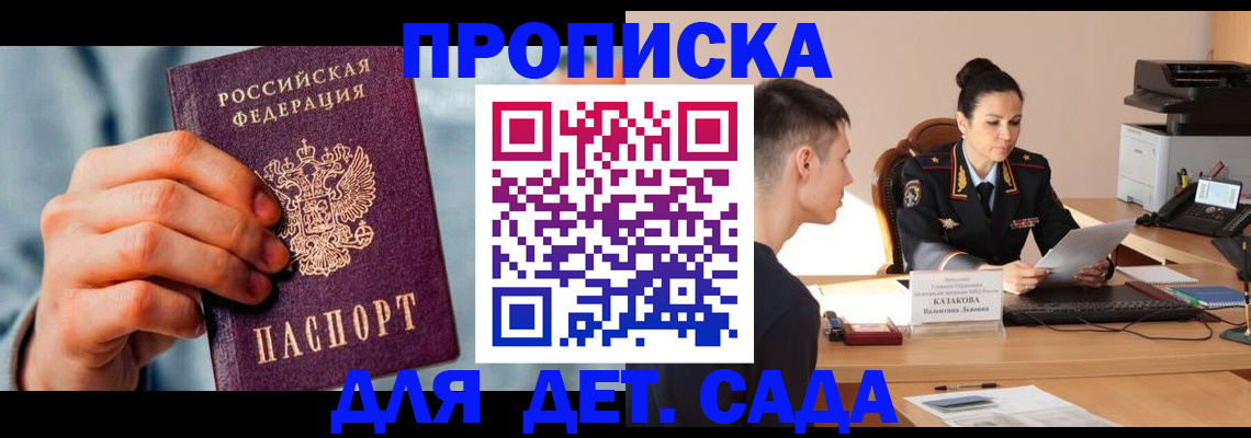 временная регистрация для всех в Алатыре