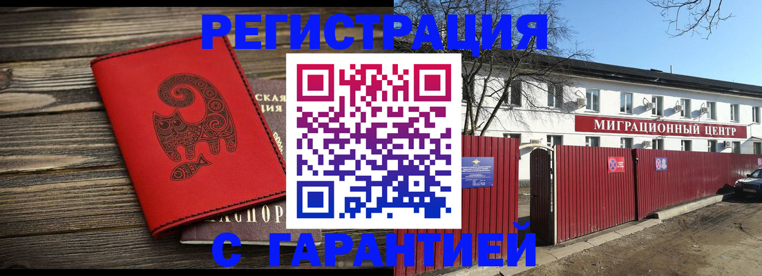 временная регистрация для школы в Алатыре