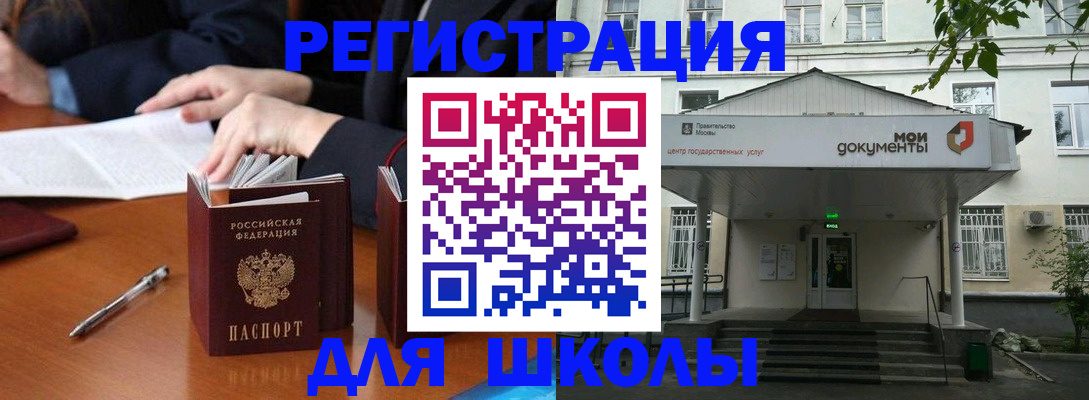 временная прописка в Алатыре