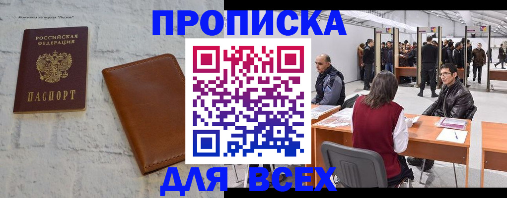 пропишу в квартире в Алатыре