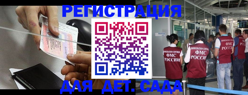 временная регистрация для школы в Алатыре