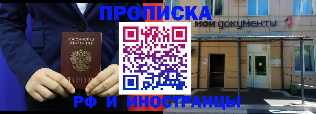 временная регистрация законно в Алатыре