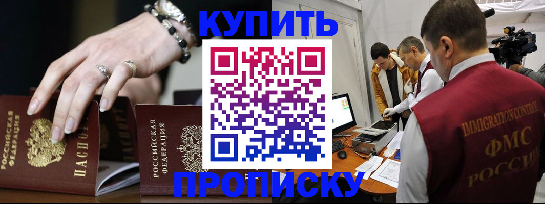 прописка иностранных граждан в Алатыре