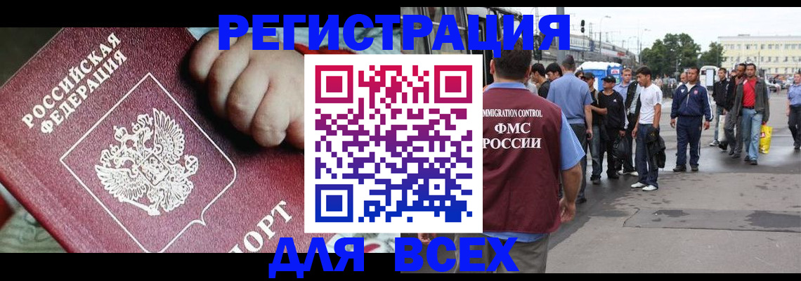прописка гарантия в Алатыре