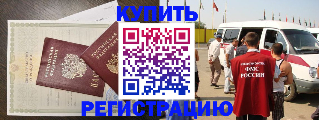 временная регистрация адрес в Алатыре